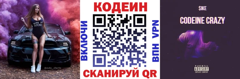где можно купить наркотик  Можга  Кодеин напиток Lean (лин) 