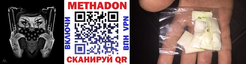 где купить наркотик KRAKEN ONION Метадон methadone Можга