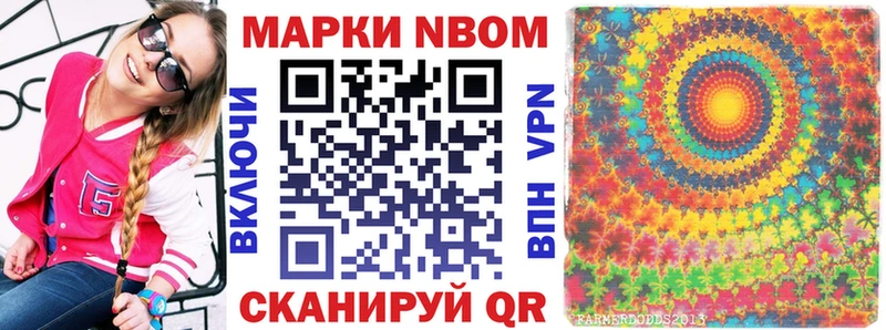 что такое Можга Наркотические марки 1,8мг